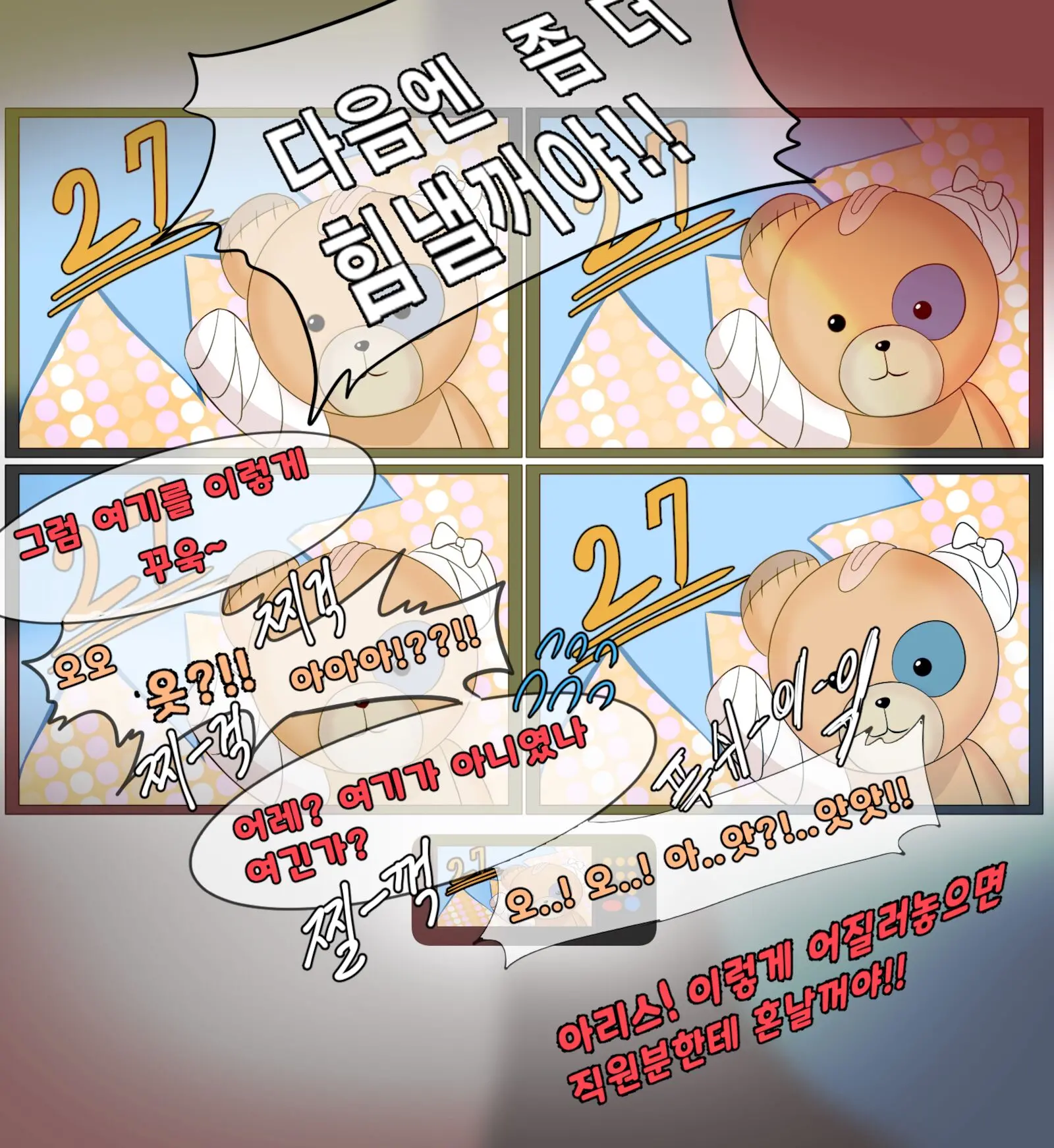 미호&아리스 노래방